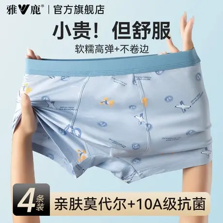 雅鹿莫代尔男士内裤青少年发育期初高中学生抗菌四角短裤头夏薄款商品大图