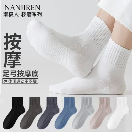 南极人袜子男款中筒棉袜夏季薄款透气防臭吸汗全棉按摩袜底防臭PB商品大图