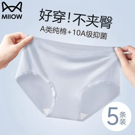 猫人内裤女士纯棉抗菌全棉裆2025新款中腰无痕透气少女生三角短裤商品大图