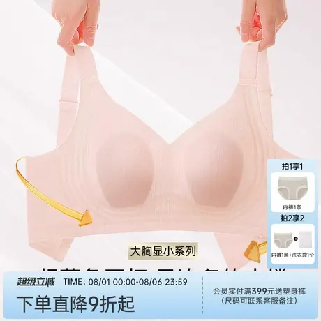 润微茶肌抑菌内衣女大胸显小薄款防下垂收副乳聚拢兔耳朵大码文胸商品大图