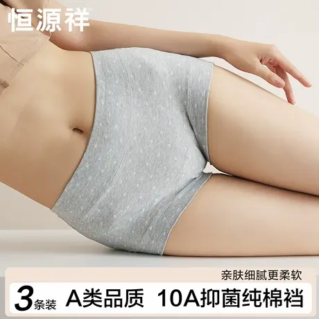 恒源祥法式碎花内裤女款纯棉10A抗菌透气中腰女生三角裤2025新款商品大图