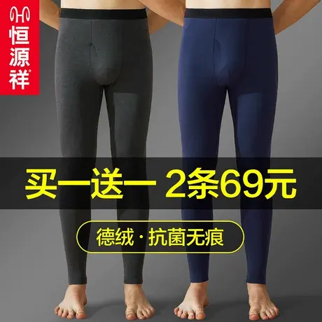 恒源祥保暖裤男士无痕德绒发热秋裤冬季加绒裤薄款打底毛线裤衬裤商品大图