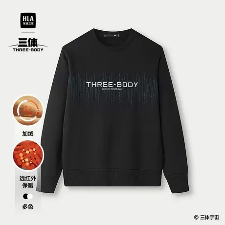 HLA/海澜之家三体·英文LOGO系列卫衣25秋冬新远红外加绒男图片