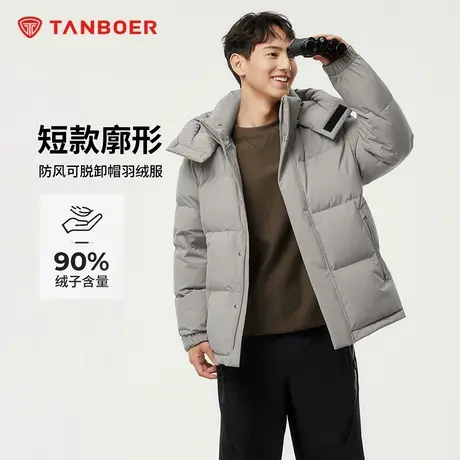 坦博尔男士羽绒服冬季2024新款短款可脱卸帽加厚防风保暖外套商品大图