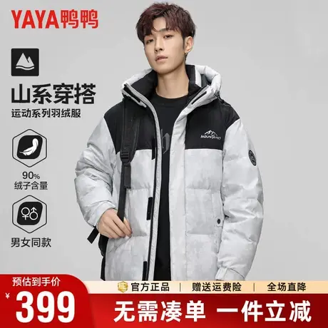 鸭鸭羽绒服男冬季户外工装短款加厚时尚撞色迷彩保暖外套男女同款商品大图