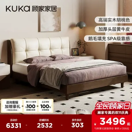 顾家家居中古风高端大气主卧床卧室家具皮艺床实木床真皮床DS9235商品大图