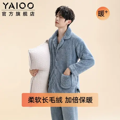 雅鹿男士睡衣珊瑚绒冬季加绒加厚法兰绒家居服2025年春套装可外穿商品大图
