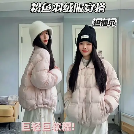 坦博尔奥莱反季轻薄羽绒服女短款衬衫领巴恩风小个子时尚外套冬图片