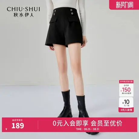 【反季清仓】秋水伊人奥莱经典黑色高腰毛呢短裤冬女时尚外搭裤子商品大图