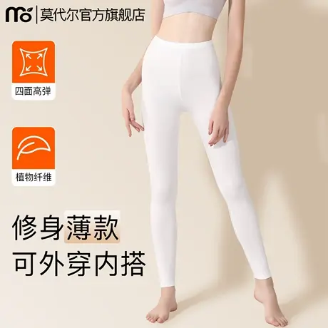 莫代尔秋裤女士薄款打底内穿修身线裤衬裤无痕高弹美体秋冬保暖裤图片
