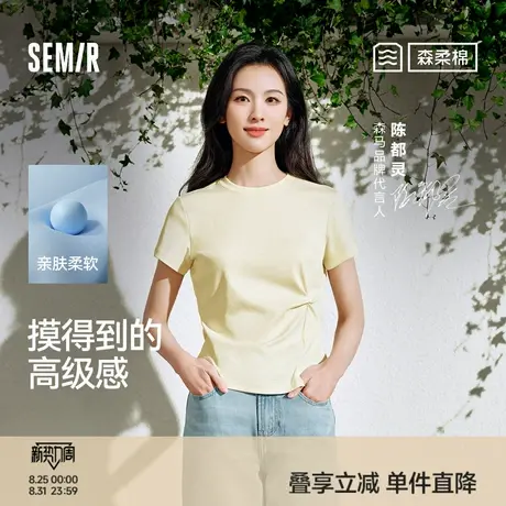 陈都灵森柔棉|商场同款森马短袖T恤女短款修身2025夏新款扭结衣服商品大图