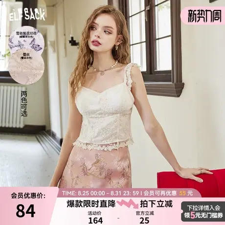 【流光蝴蝶系列】妖精的口袋白色蕾丝吊带女24夏新气质带胸垫背心商品大图