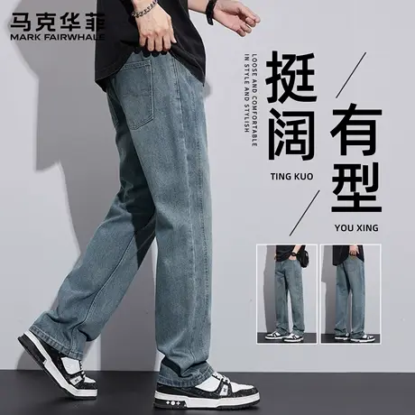 马克华菲美式牛仔裤男士潮牌直筒宽松2025新款春秋季男生休闲裤子商品大图