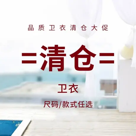 EXAMINEDU/甄度感恩福袋活动 多种品质卫衣 款式颜色可选图片