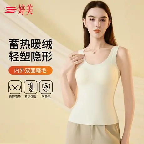 婷美保暖背心女2025新款带胸垫双面绒无痕显瘦秋冬季发热内搭上衣图片