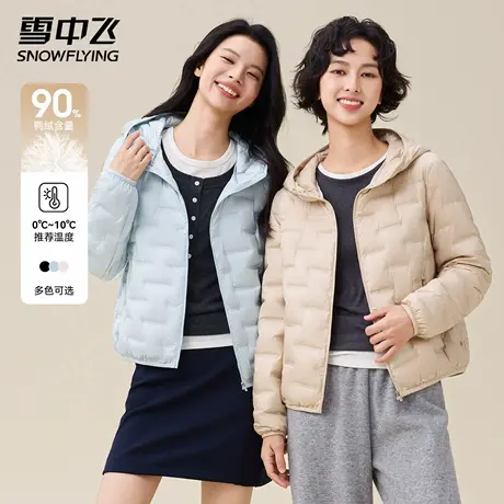 雪中飞轻薄羽绒服女2025冬季新款连帽时尚休闲短款外套90鸭绒徒步商品大图