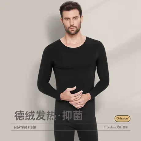 七匹狼德绒保暖内衣男士发热无痕打底衫冬季新款恒温秋衣秋裤套装图片