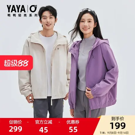 【轻壳系列】鸭鸭羽绒服男女同款2025年冬季短款轻暖百搭外套Y商品大图