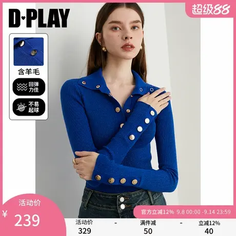 DPLAY2025秋季新款气质通勤蓝色针织衫含羊毛毛衣打底衫上衣女商品大图