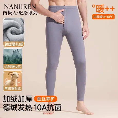 【晁然专属】南极人男士保暖裤加绒加厚秋裤男款德绒冬季线裤打底商品大图
