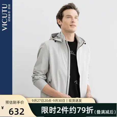 VICUTU/威可多夹克男士浅灰色简约时尚运动休闲连帽防风外套男图片