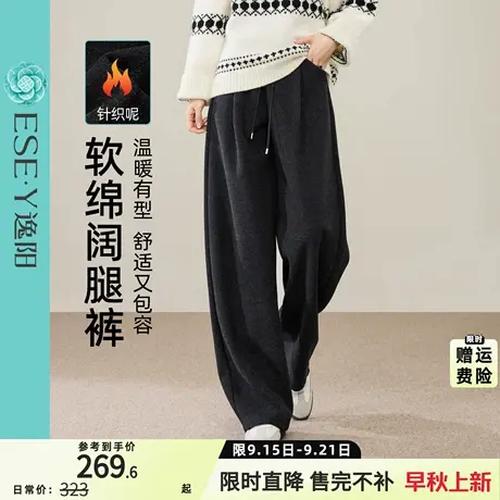 逸阳冬季绵羊毛阔腿裤女2025年垂感亲肤遮肉慵懒感百搭毛呢休闲裤商品大图