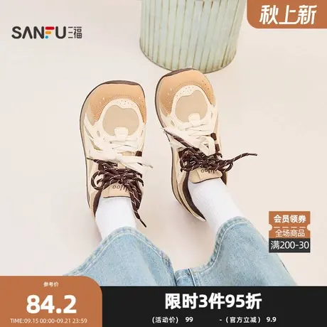 三福女运动鞋趣味逗少女校园风双鞋带撞色慢跑鞋女鞋848377商品大图