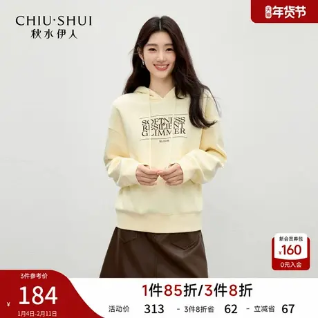 秋水伊人气质通勤字母套头卫衣2025年冬季新款时尚休闲感连帽上衣图片