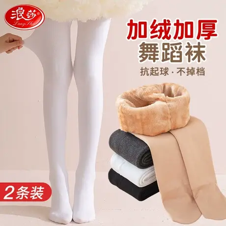 浪莎秋冬儿童连裤袜女童加绒加厚打底裤中大童白色跳舞专用舞蹈袜图片