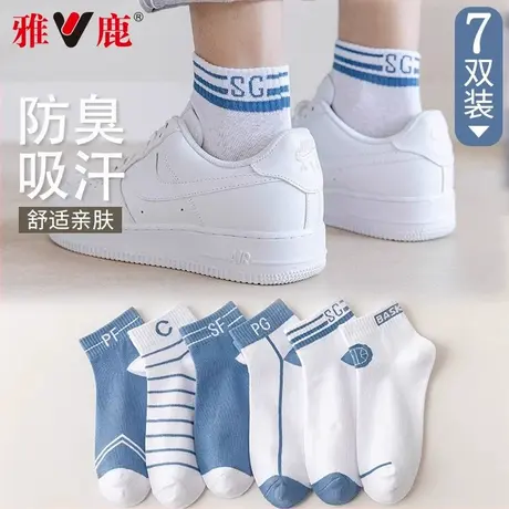 袜子男士短袜纯棉透气吸汗秋天舒适男袜运动棉袜短筒袜秋季薄款TC商品大图