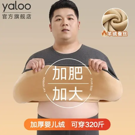 雅鹿保暖内衣男士加厚加绒德胖子加肥加大码款秋衣秋裤套装秋冬季商品大图