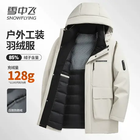 雪中飞男士羽绒服冬季连帽中长款户外工装保暖抗寒休闲白鸭绒外套图片