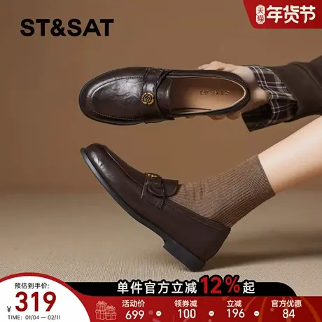 星期六山茶花真皮乐福鞋女2026新款春季英伦风棕色复古百搭小皮鞋商品大图