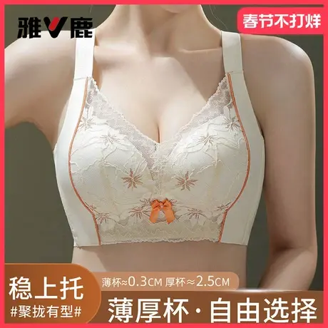 雅鹿内衣女2026新款聚拢胸罩无钢圈收副乳上托防下垂提拉美背文胸图片