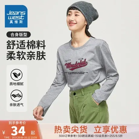 ZH真维斯2023年秋季新款女装针织上衣长袖T恤字母印花休闲舒适商品大图