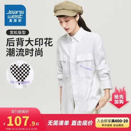 YD真维斯女装2023秋季新款 时尚休闲百搭背后可爱印花宽松衬衫商品大图