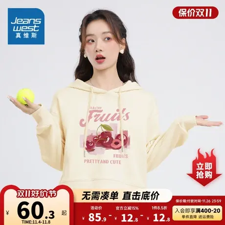 JR真维斯2023冬季新款 休闲舒适复合牛奶丝连帽时尚印花长袖卫衣商品大图