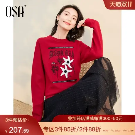 OSA欧莎复古红色软糯提花针织衫毛衣女秋冬季2023年新款宽松上衣图片