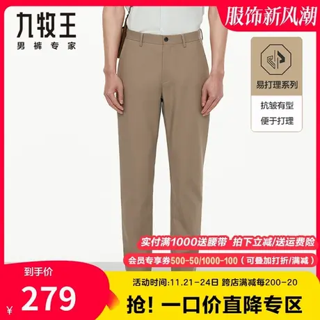 【DP免烫】九牧王奥莱休闲裤男秋冬中青年抗皱易打理直筒宽松大码商品大图