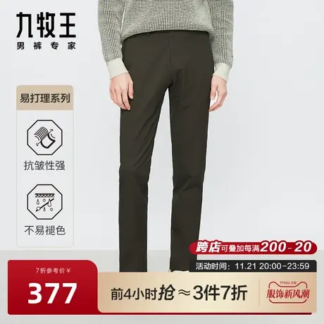 [易打理色纺]九牧王男装休闲西裤2023秋冬新款舒适百搭弹力长裤商品大图