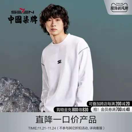 柒牌清仓潮牌SVNMDN卫衣男2022新款白色字母印花纯棉圆领长袖体恤图片