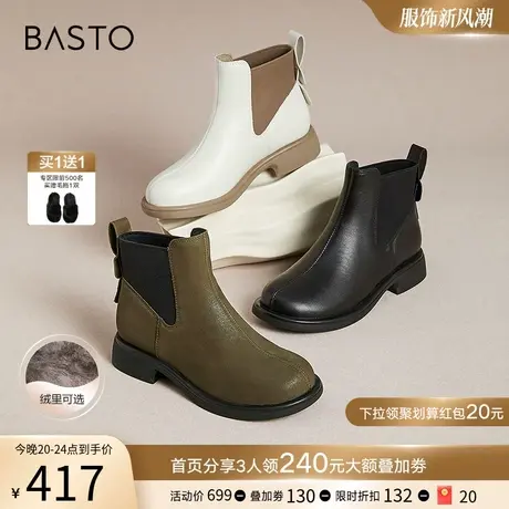 百思图23冬商场新款法式及踝小白靴瘦瘦牛皮靴加绒女短靴TQ441DD3图片