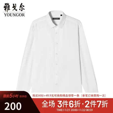 【天然纤维】雅戈尔CEO男士长袖衬衫春季柔软易打理商务休闲衬衣商品大图