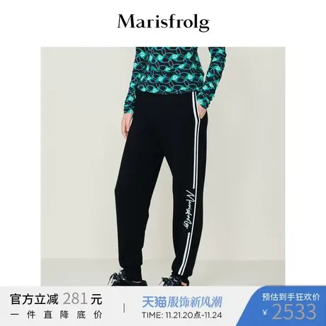 Marisfrolg玛丝菲尔修身 直筒裤子商品大图