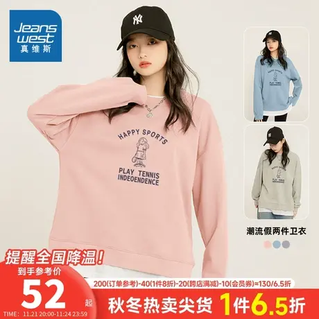 JR真维斯女装春秋季圆领假两件宽松印花卫衣长袖套头甜美女式上衣图片