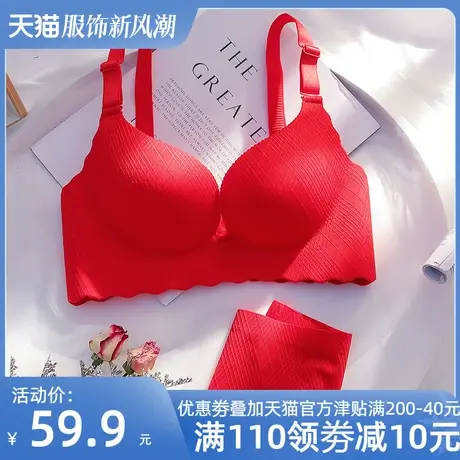结婚红色内衣套装女无痕本命年调整收副乳无钢圈聚拢女士厚薄文胸商品大图