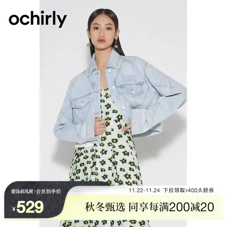 ochirly欧时力 做旧设计感牛仔外套女2023新款春装新疆棉短上衣图片