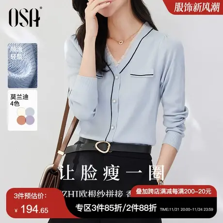 OSA欧莎雾霾蓝长袖针织衫女秋装2023年新款小香风打底内搭v领上衣图片