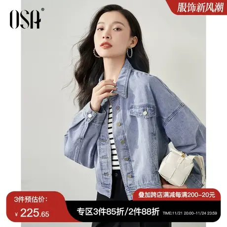 OSA欧莎蓝色韩版休闲牛仔外套女初秋装2023年新款宽松显瘦短上衣图片
