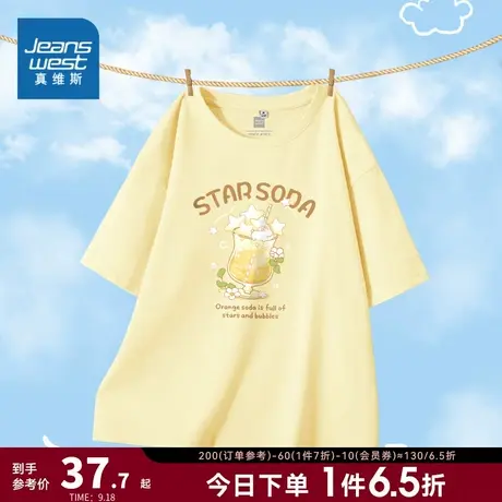 JR真维斯短袖t恤女2023年春季新款纯棉宽松圆领打底衫女内搭薄款商品大图